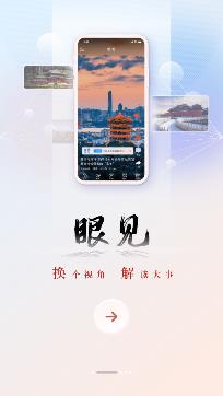 央广新闻客户端