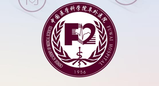 掌上阜外医院网上挂号app