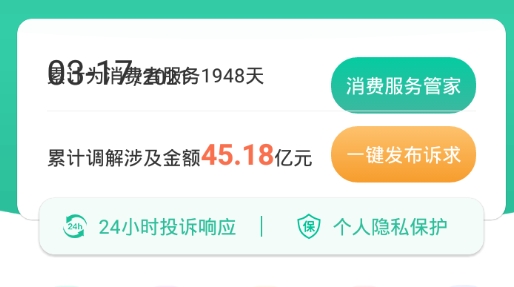 315消费保投诉平台最新版, 315消费保投诉平台最新版