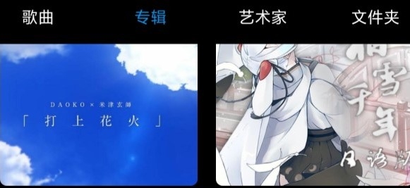 椒盐音乐app安卓版