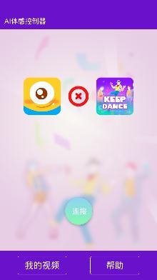 酷玩AI app安卓版