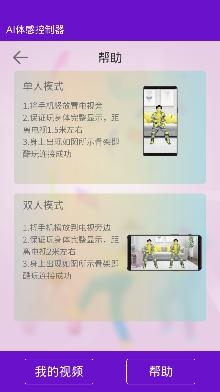 酷玩AI app安卓版