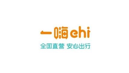 一嗨租车app最新版