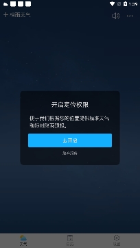 相雨天气免费安装