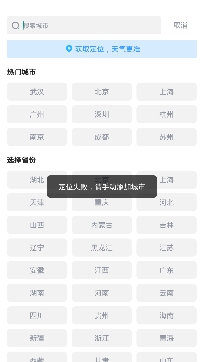 相雨天气免费安装