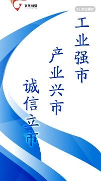 爱高密移动客户端(高密融媒)