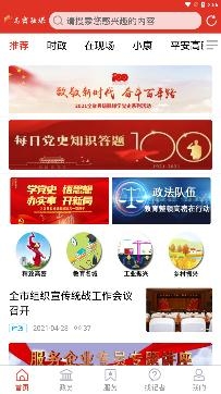 爱高密移动客户端(高密融媒)