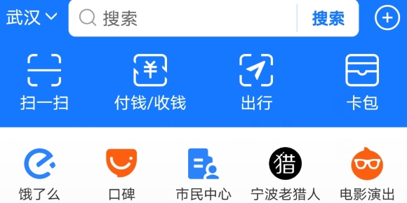 支付宝app手机版 支付宝app手机版