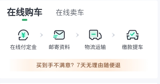 瓜子二手车直买网买车客户端 瓜子二手车直买网买车客户端