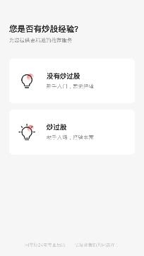 同花顺个股网官方手机版