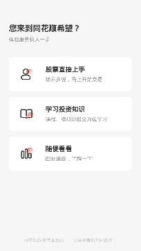 同花顺个股网官方手机版