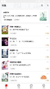 纵横小说免费阅读app官方版