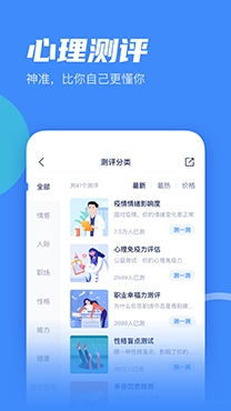 武志红心理咨询APP