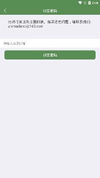芝麻单词app最新版