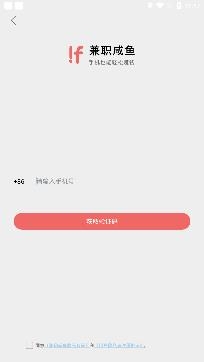 兼职咸鱼学生赚钱app安卓版