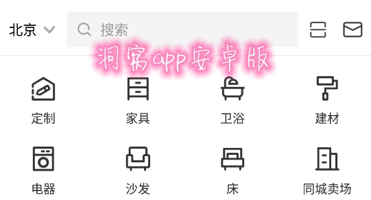 洞窝app安卓版