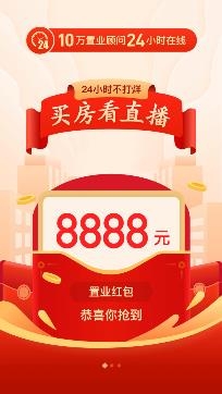房天下二手房官方版