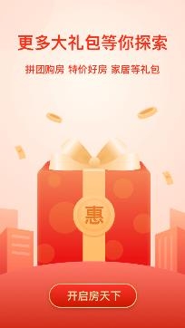 房天下二手房官方版