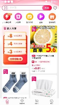 一淘返利app安卓版