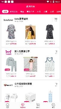 一淘返利app安卓版