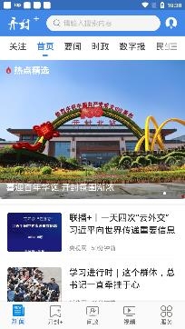 开封Plus线上问政app官方版