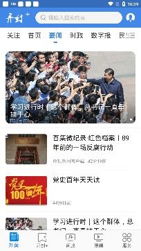 开封Plus线上问政app官方版