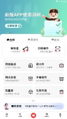 顺丰速运单号查询app官方版