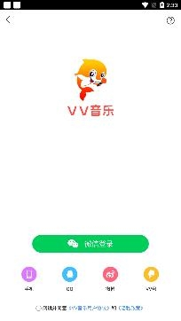vv音乐K歌下载安装最新版本