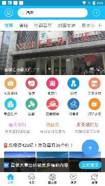 大章丘最新招聘app安卓版