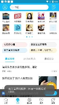 大章丘最新招聘app安卓版
