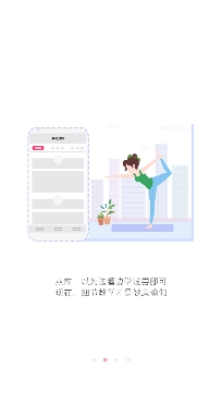 我家瑜伽专业版 我家瑜伽专业版
