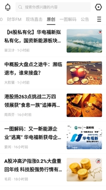 云掌财经app官方版