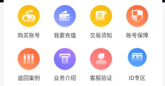 盼之代售游戏交易平台官方版