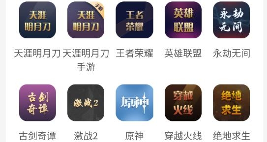 盼之代售游戏交易平台官方版