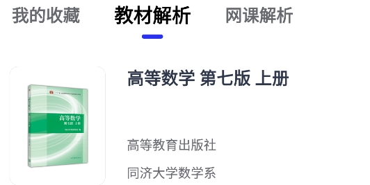 考途app安卓版