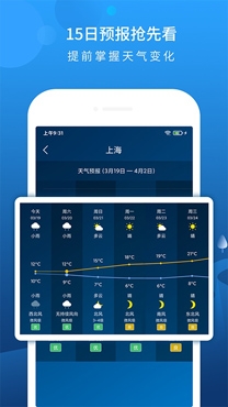 本地天气预报app最新版
