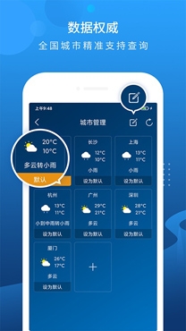 本地天气预报app最新版