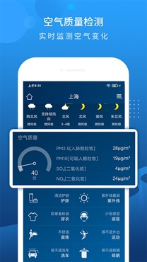 本地天气预报app最新版