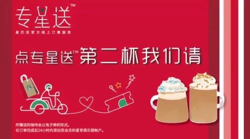 星巴克app(Starbucks)最新版
