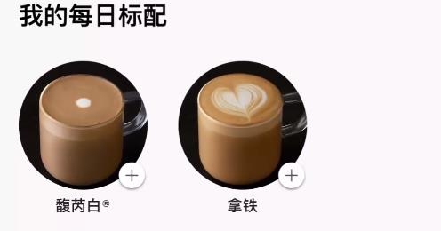 星巴克app(Starbucks)最新版