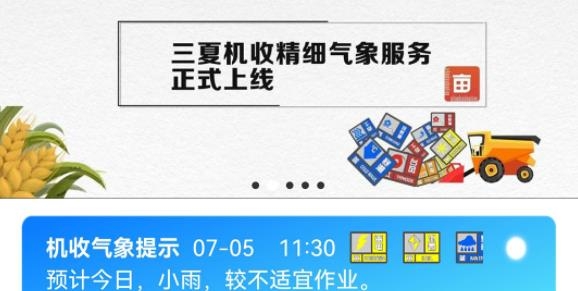 测亩易最新版