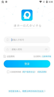 多问律师端大众版