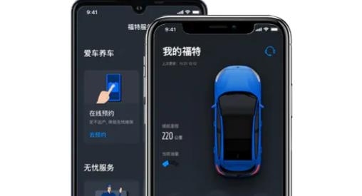 福特派互联最新版本