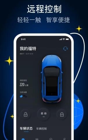 福特派互联最新版本