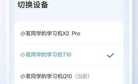 讯飞AI学App最新版
