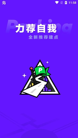 GoFun出行租车app安卓版