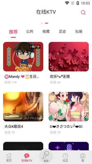 K歌达人安卓版