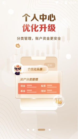 德邦证券官方手机版APP
