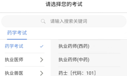 长北题库app官方版