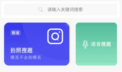 长北题库app官方版